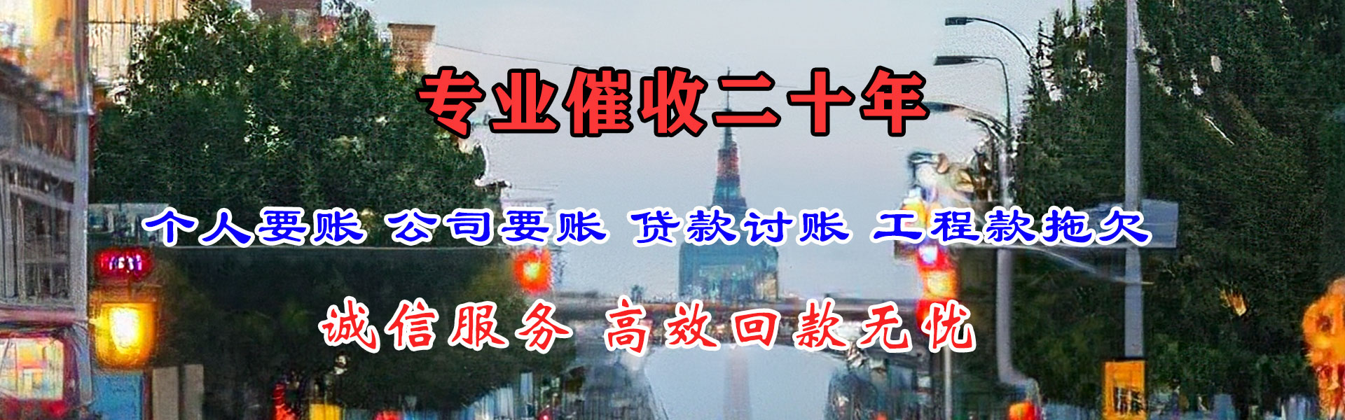 下陆腾速达要账公司