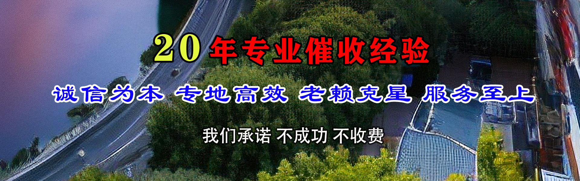下陆要账公司
